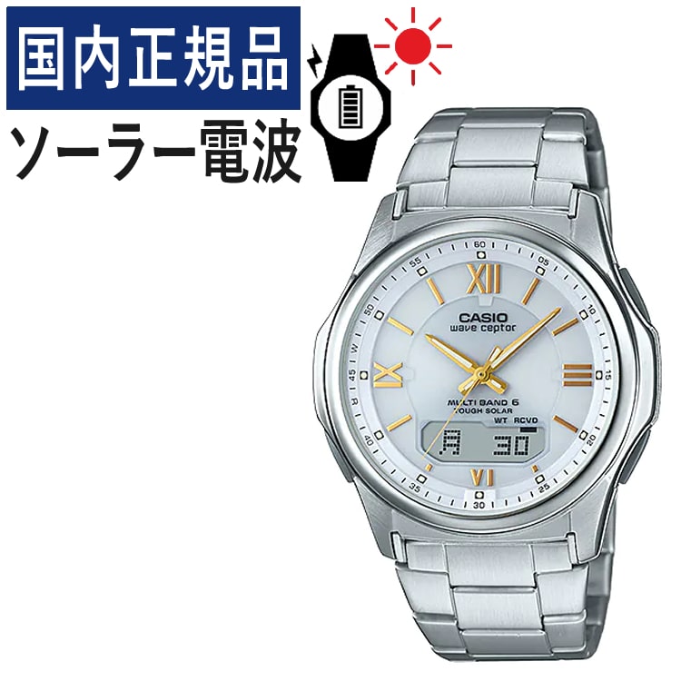 国内正規品】CASIO(カシオ) wave ceptor(ウェーブセプター) ソーラー