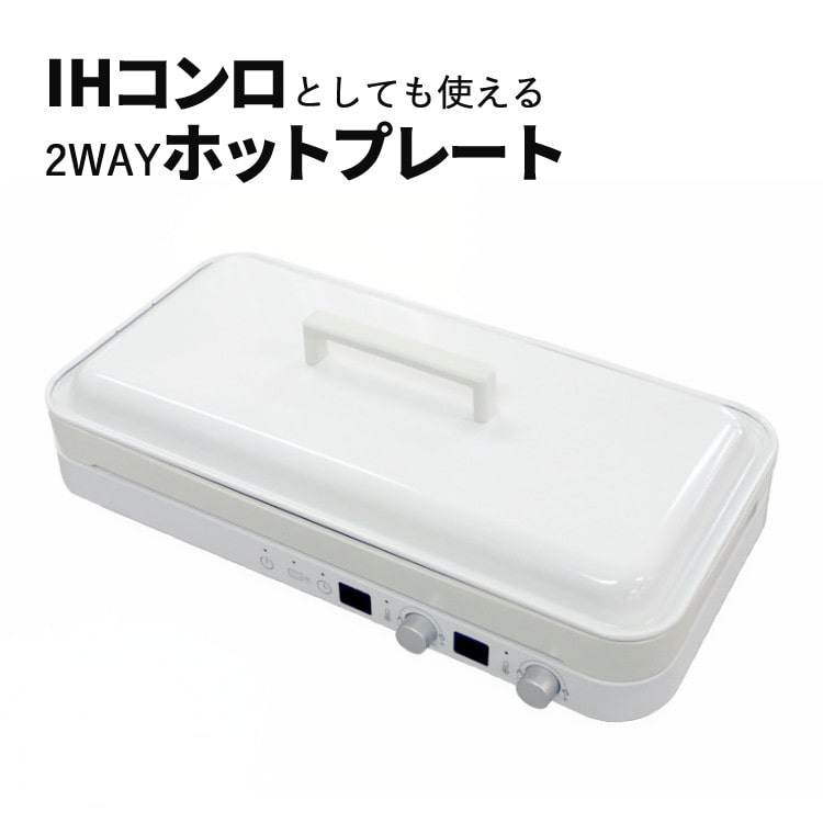 ホットプレート おしゃれ IHコンロ 1400W アビテラックス IHホット ...