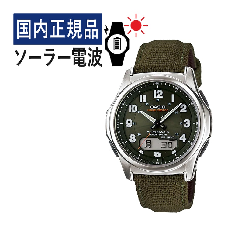 カシオ CASIO ウェーブセプター 電波ソーラー WVA-M630B-3AJF 輝く高