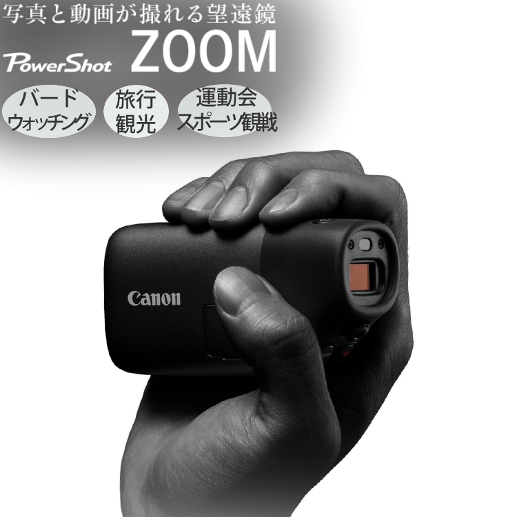 キヤノン(Canon) PowerShot ZOOM ブラック パワーショットズーム Black ...