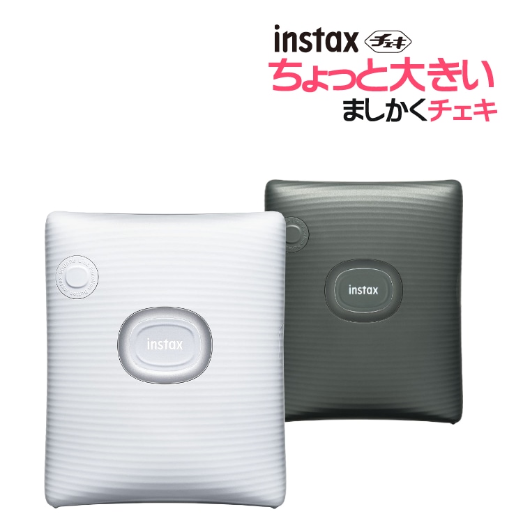 富士フイルム チェキ スマホプリンター instax SQUARE Link ホワイト