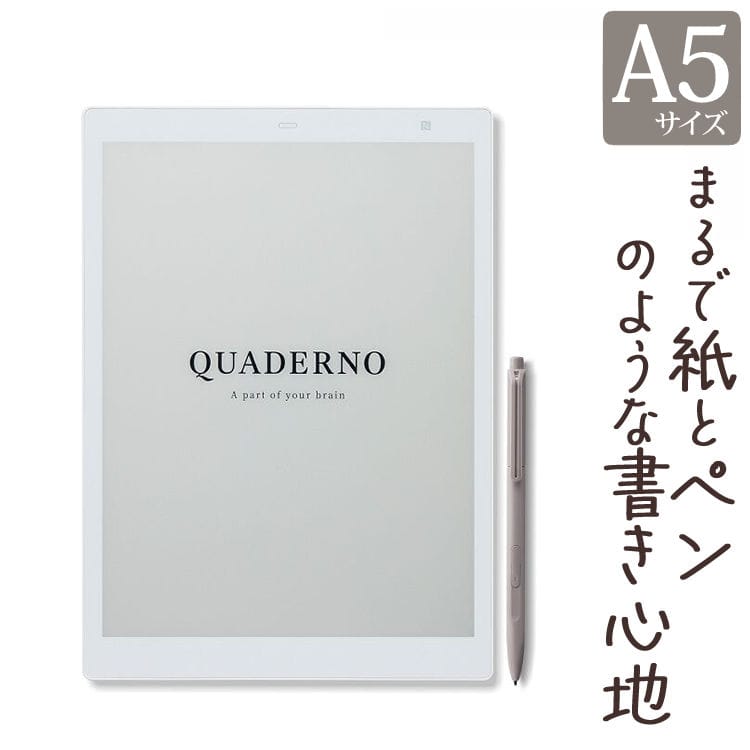 電子ペーパー FUJITSU QUADERNO Gen.2 A4電子書籍リーダー