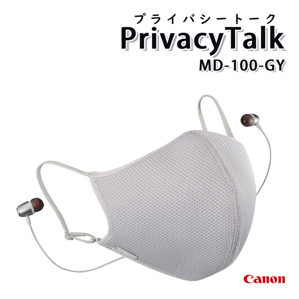 キヤノン プライバシートーク 装着型減音デバイス Privacy Talk MD-100 