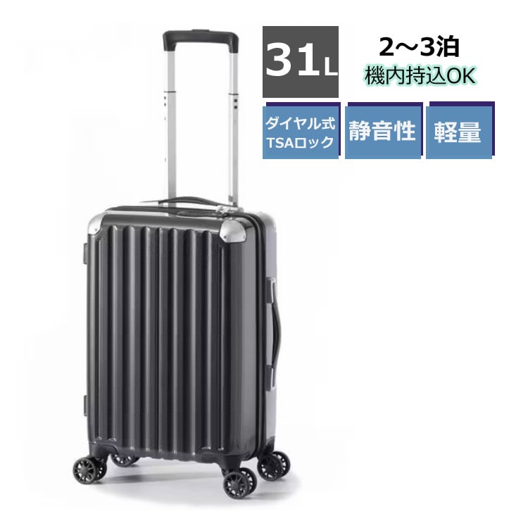 アジア・ラゲージ スーツケース ALI-6008-18 31L カーボンブラック 2泊