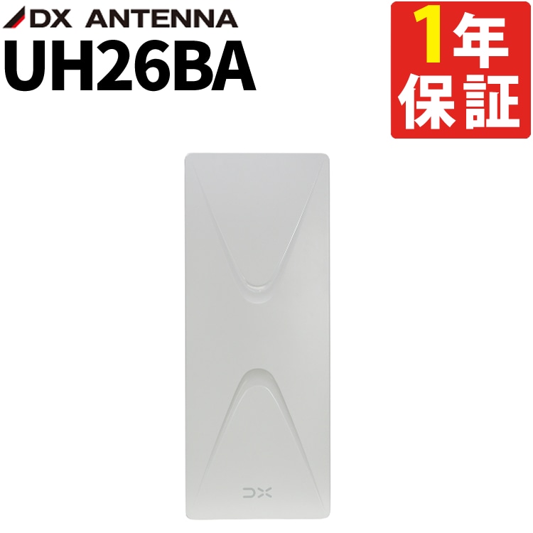 DXアンテナ UH26BA 地上デジタルアンテナ UHF平面 アンプ内蔵(26素子 