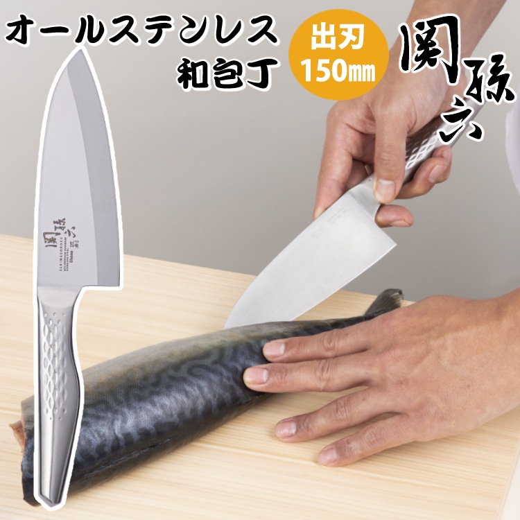 新品☆ 貝印 泉源兼光 オールステンレス 和包丁刺身270mm - キッチン/食器