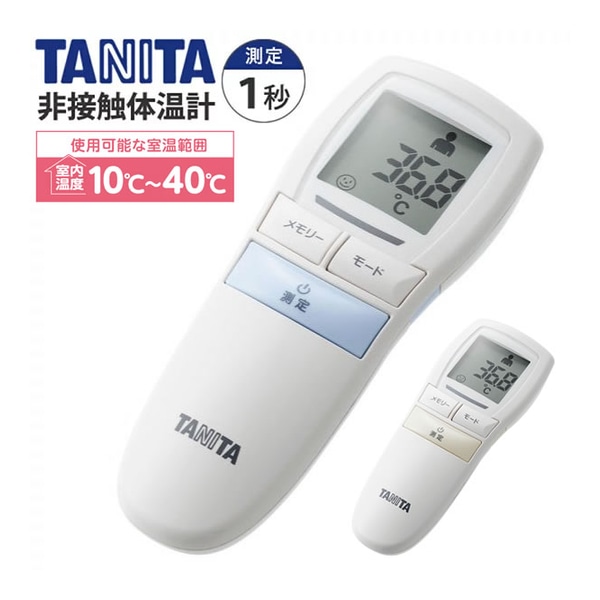 タニタ TANITA 非接触体温計 BT-543 ブルー/アイボリー 測定時間約1秒