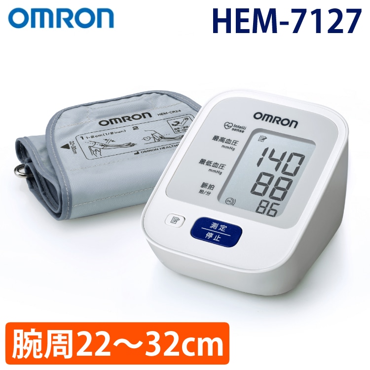 オムロン 上腕式血圧計 電池式 家庭用 HEM-7127: ホームショッピング｜JRE MALL
