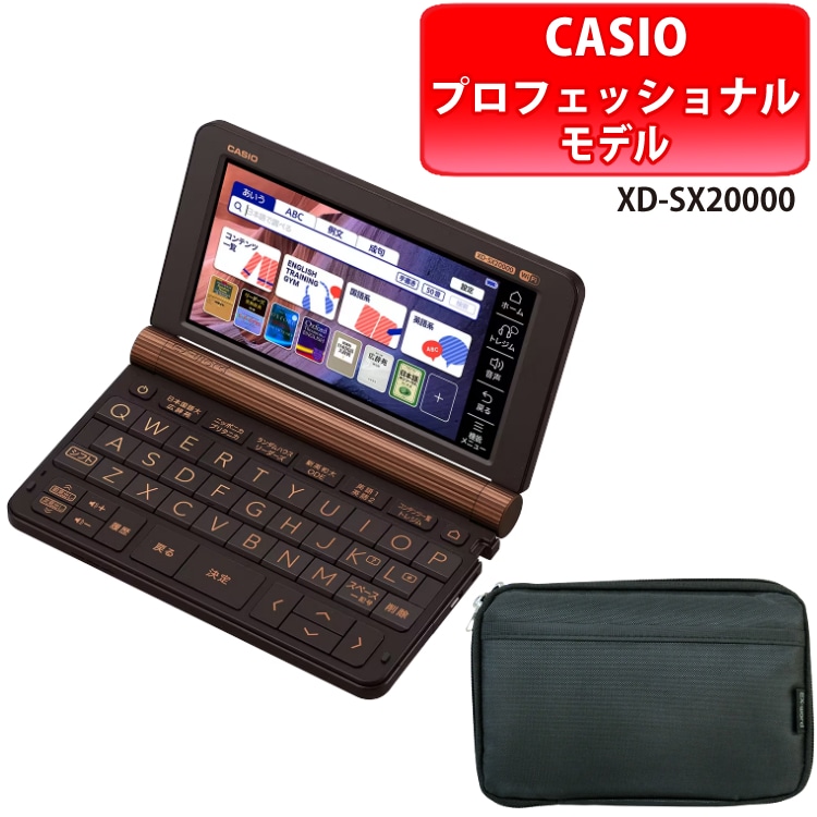 CASIO カシオ XD-SX20000 電子辞書 エクスワード EX-word ...