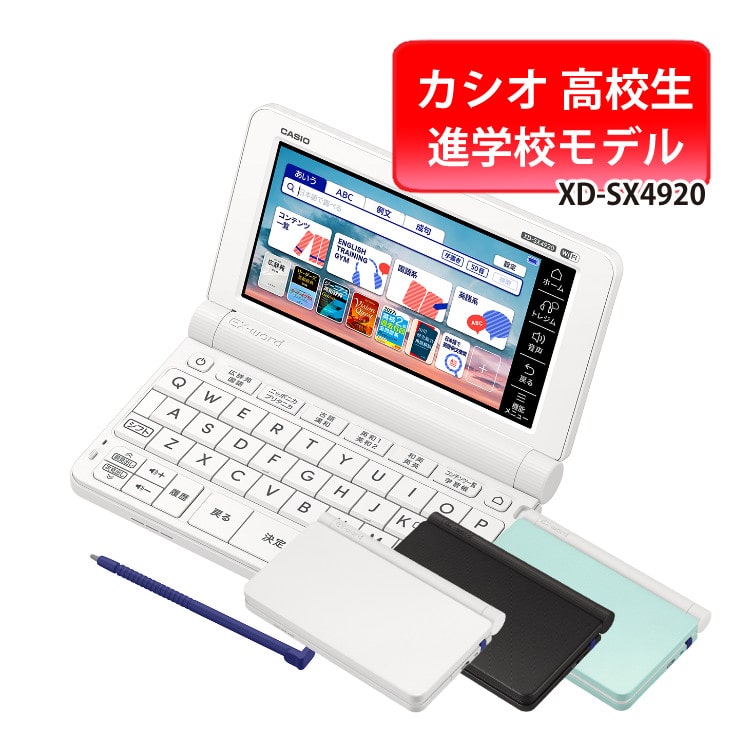カシオ 電子辞書 XD-Z9800 英語上級モデル+ドイツ語追加-