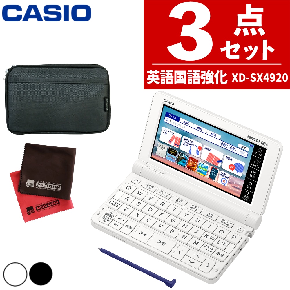 カシオ 電子辞書 エクスワード XD-SX4920 高校生 英語・国語強化