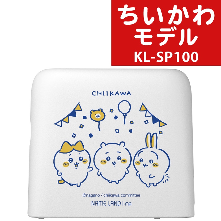 ちいかわカシオ  ネームランドi-ma ちいかわモデル  KL-SP100-CK【新品】