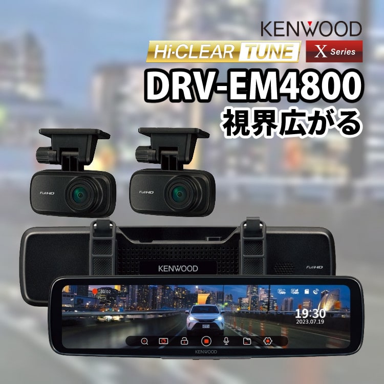 ケンウッド KENWOOD デジタルルームミラー型 ドライブレコーダー DRV ...
