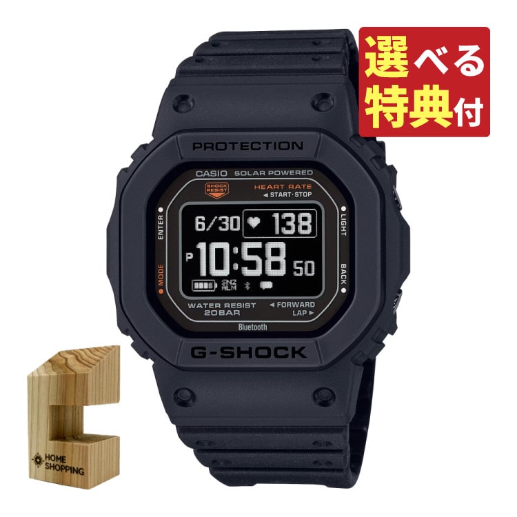 木製時計スタンド付）カシオ CASIO 腕時計 DW-H5600-1JR Gショック G