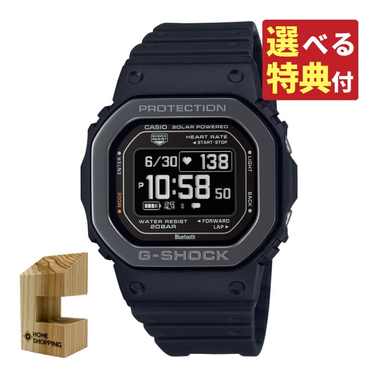 木製時計スタンド付）カシオ CASIO 腕時計 DW-H5600MB-1JR Gショック G ...