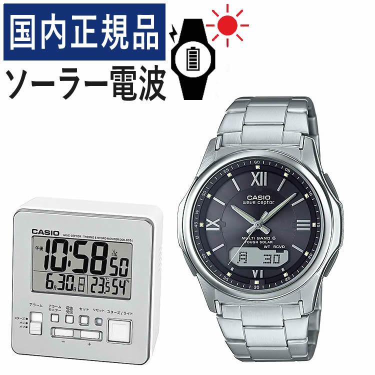 電波目覚まし時計付セット】【国内正規品】CASIO（カシオ） WVA-M630D