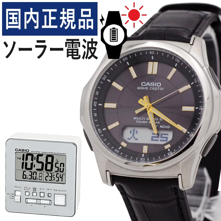 置き時計セット】【国内正規品】CASIO(カシオ) wave ceptor(ウェーブ