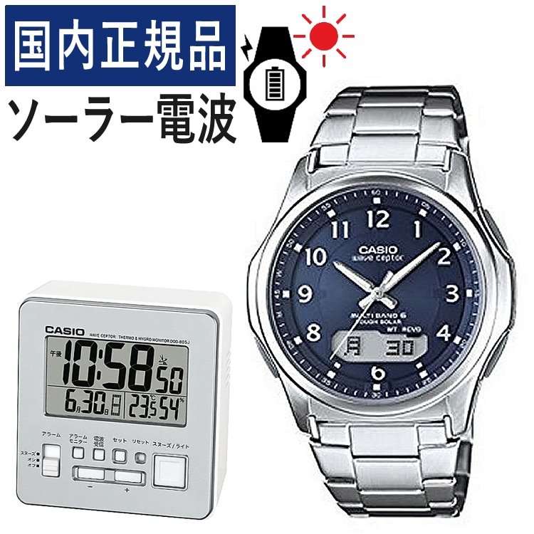 自分でバンド調整可/置き時計セット】【国内正規品】CASIO(カシオ