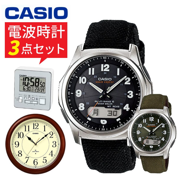 電波時計3点セット】【国内正規品】CASIO(カシオ) wave ceptor