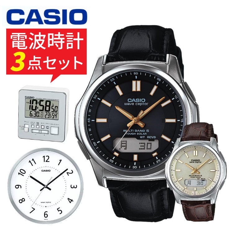 電波時計3点セット】【国内正規品】CASIO(カシオ) wave ceptor