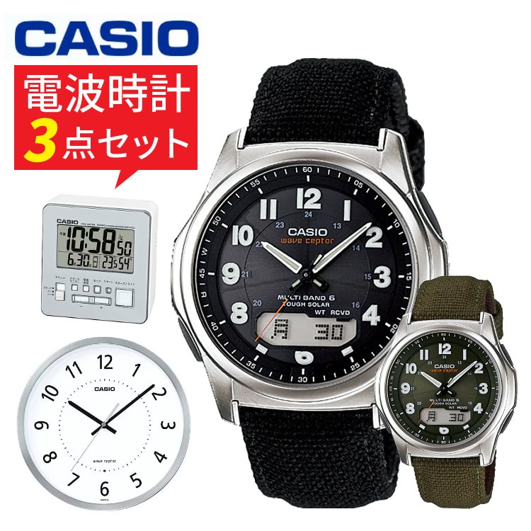 電波時計3点セット】【国内正規品】CASIO(カシオ) wave ceptor