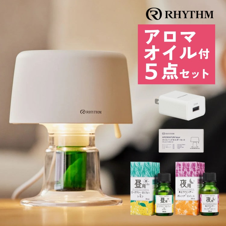 リズム アロマディフューザー AROMAFUN hour アロマファン アワー USB