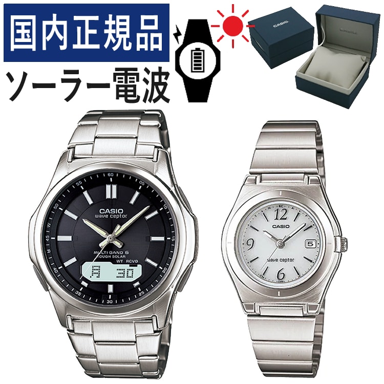 自分でバンド調整可】【国内正規品】 ペアウォッチ CASIO(カシオ