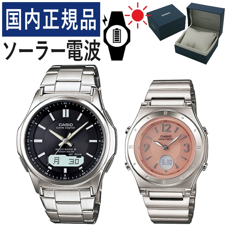 カシオ] 腕時計 ウェーブセプター 電波ソーラー LWA-M141D-7AJF ...