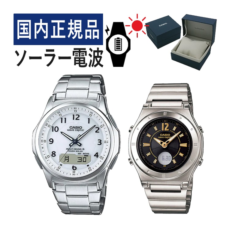 自分でバンド調整可】【国内正規品】 ペアウォッチ CASIO(カシオ) wave