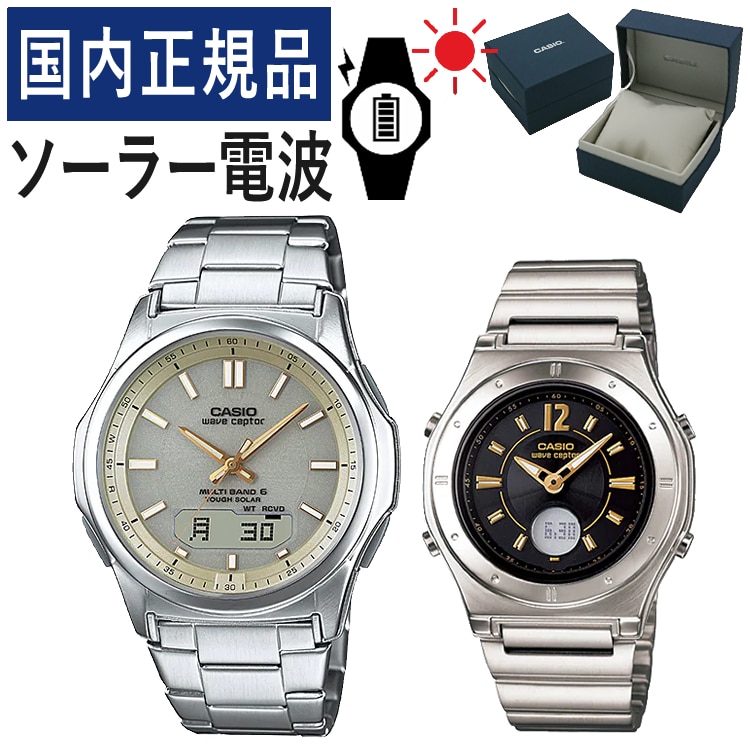 自分でバンド調整可】【国内正規品】 ペアウォッチ CASIO(カシオ) wave ...