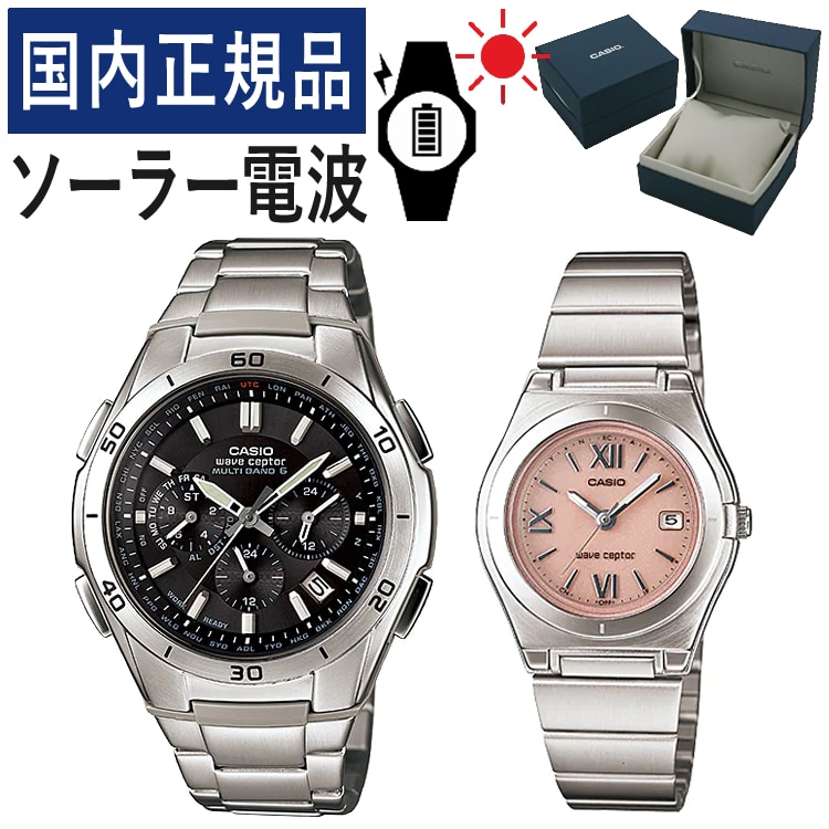 自分でバンド調整可】【国内正規品】 ペアウォッチ CASIO(カシオ) wave