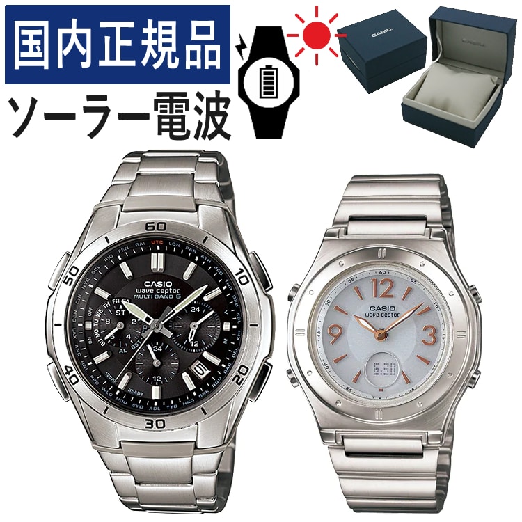 自分でバンド調整可】【国内正規品】 ペアウォッチ CASIO(カシオ) wave