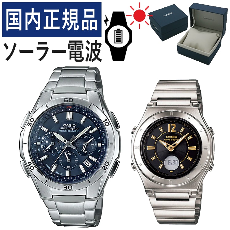 自分でバンド調整可】【国内正規品】 ペアウォッチ CASIO(カシオ) wave