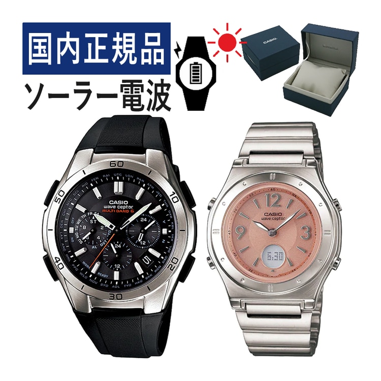 自分でバンド調整可】【国内正規品】 ペアウォッチ CASIO(カシオ) wave