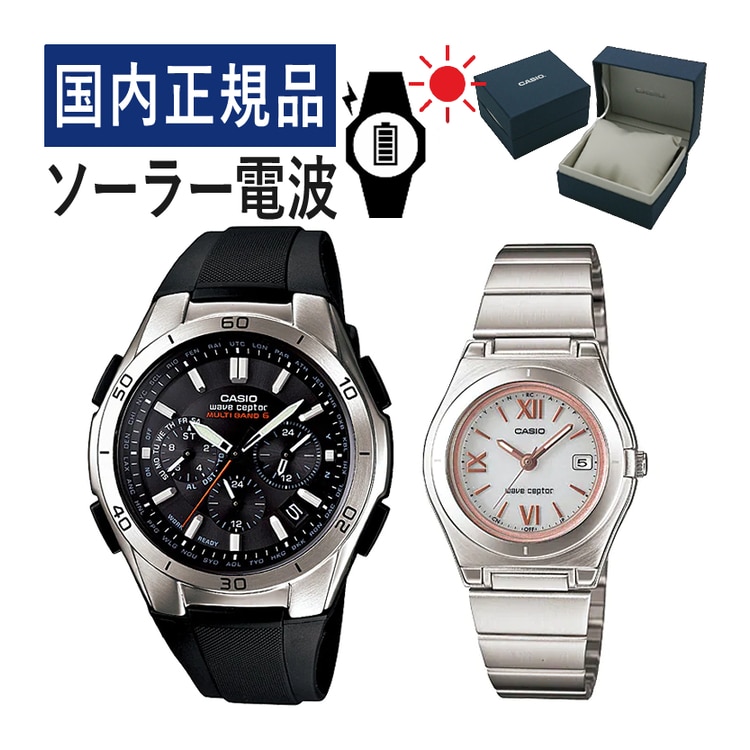 自分でバンド調整可】【国内正規品】 ペアウォッチ CASIO(カシオ) wave