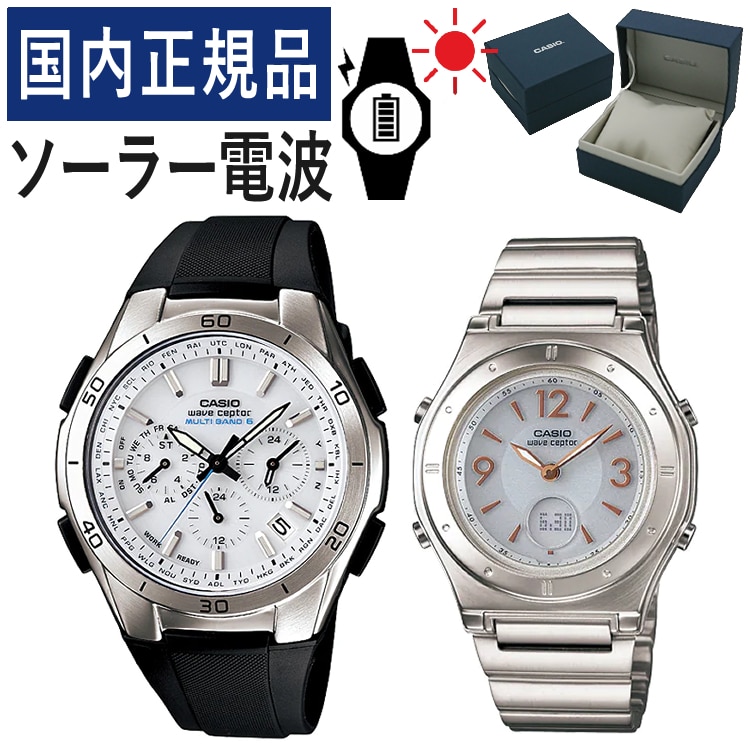 自分でバンド調整可】【国内正規品】 ペアウォッチ CASIO(カシオ) wave