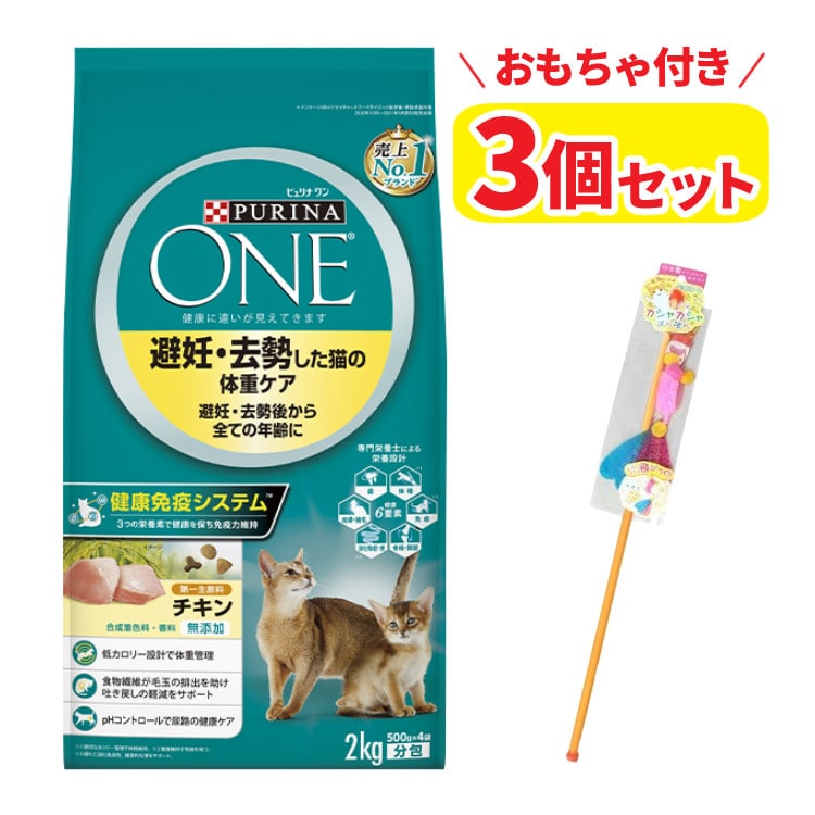 3個まとめ＋おもちゃ付き】 キャットフード 猫用 ドライフード 総合