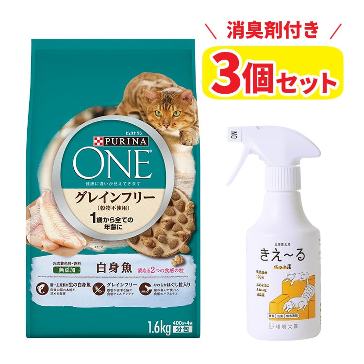 3個まとめ＋消臭剤付き】 キャットフード 猫用 ドライフード 総合栄養