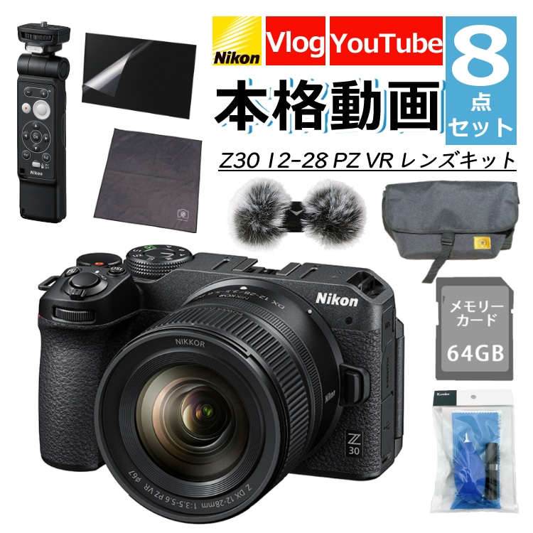 Nikon ニコン ミラーレスカメラ Z30 12-28 PZ VR レンズキット