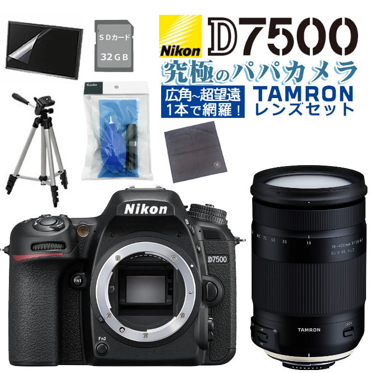 Nikon(ニコン) D7500 本体 - デジタルカメラ