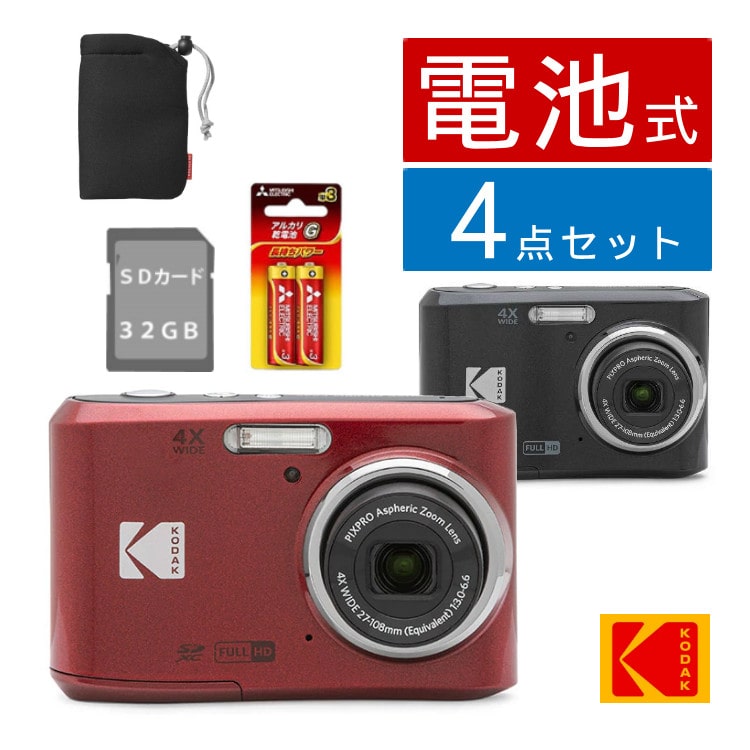 SD・電池・ケースセット)Kodak コダック デジタルカメラ FZ45 レッド