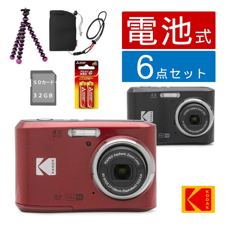 SD・電池他もりもりセット)Kodak コダック デジタルカメラ FZ45 レッド