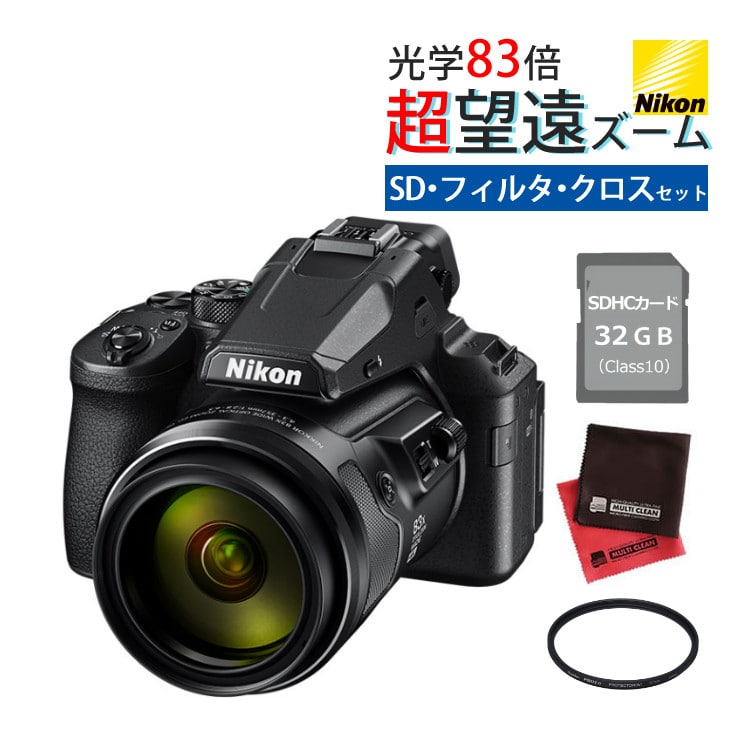 SD・レンズフィルター・クロス付)(新品) Nikon ニコン コンパクト