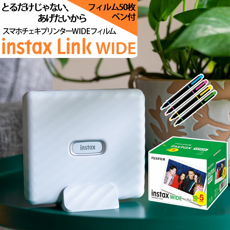 ワイドフィルム50枚付) 富士フイルム スマホプリンター チェキ instax