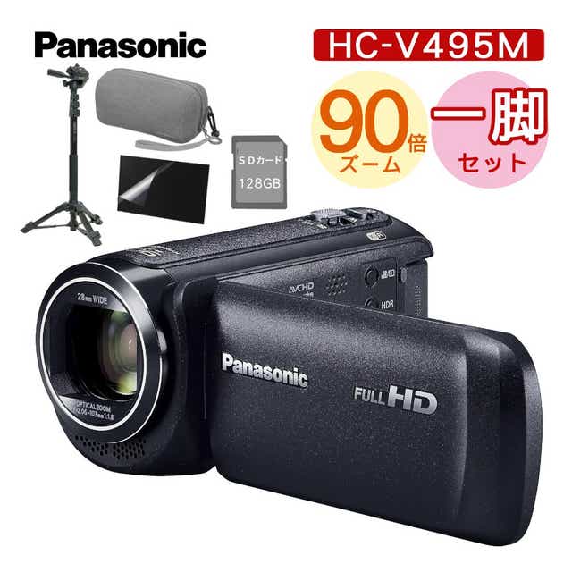 パナソニック　デジタルハイビジョンビデオカメラ HC-V495M ブラック　2台USB端子TYPEmic