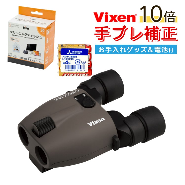 電池・クリーニングティッシュ付)Vixen 双眼鏡 ATERA II H10×21