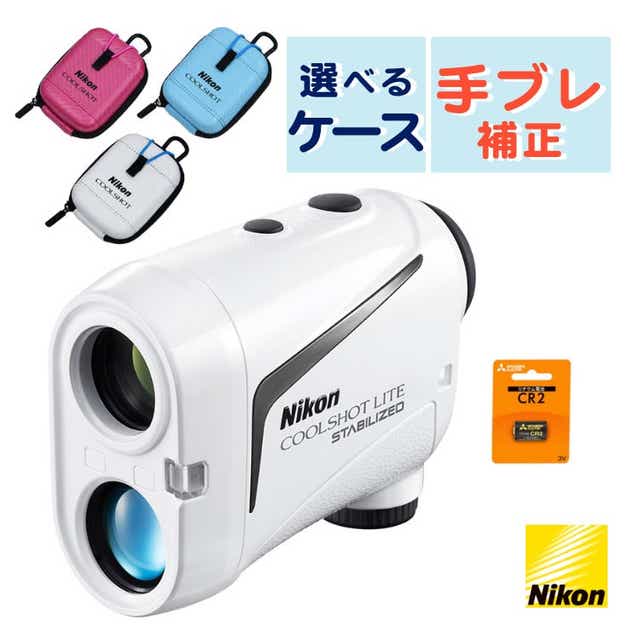 5-500m6-550yd倍率Nikon COOLSHOT 20 レーザー測定器