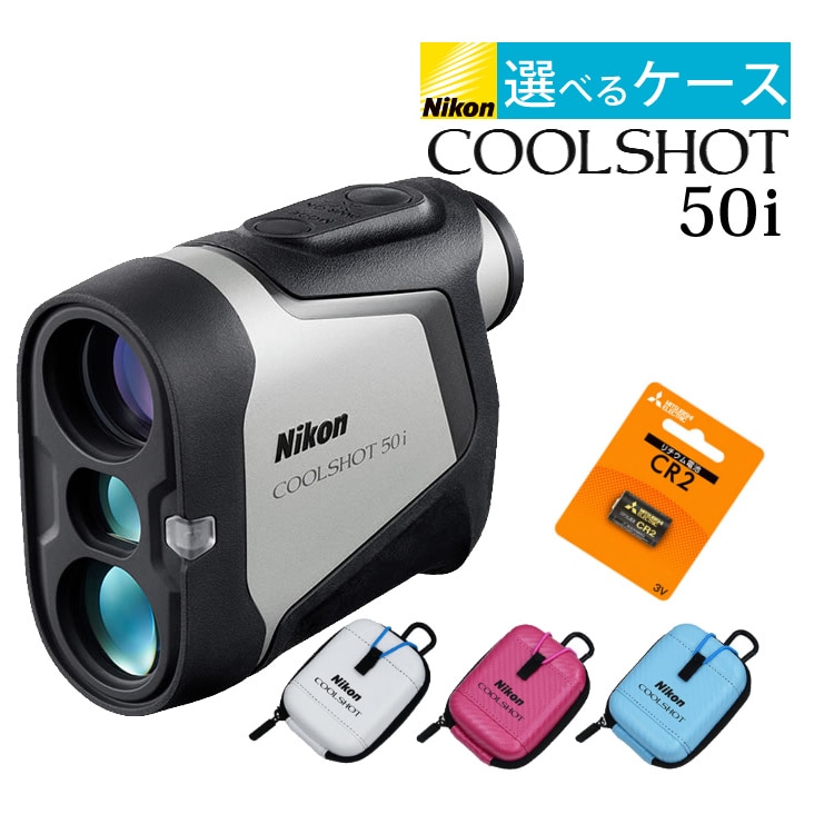 爆買い格安Nikon クールショットプロII カバー付 ラウンド用品・アクセサリー
