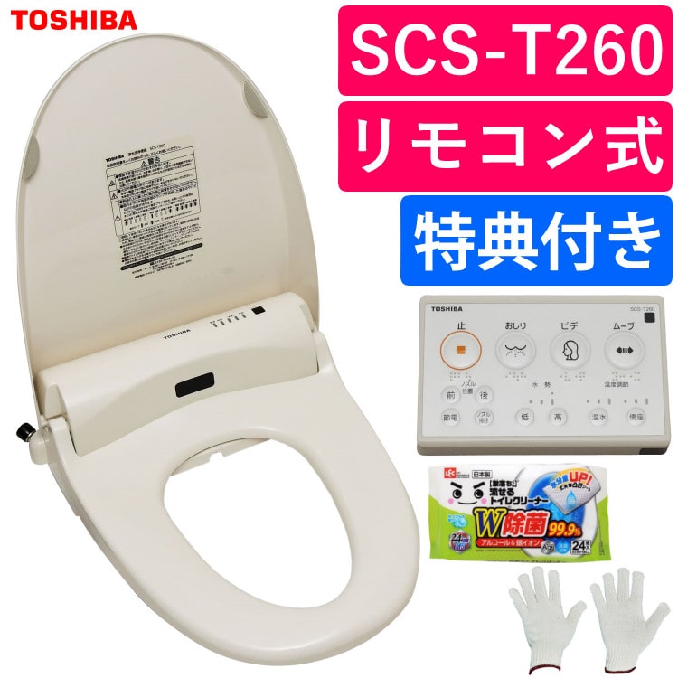 TOSHIBA 電気温水便座 ウォシュレット・シャワートイレ「SCS-T90 