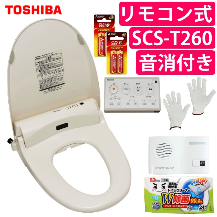 TOSHIBA 温水洗浄便座（SCS-T260）&延長保証&リモコン取付プレート 